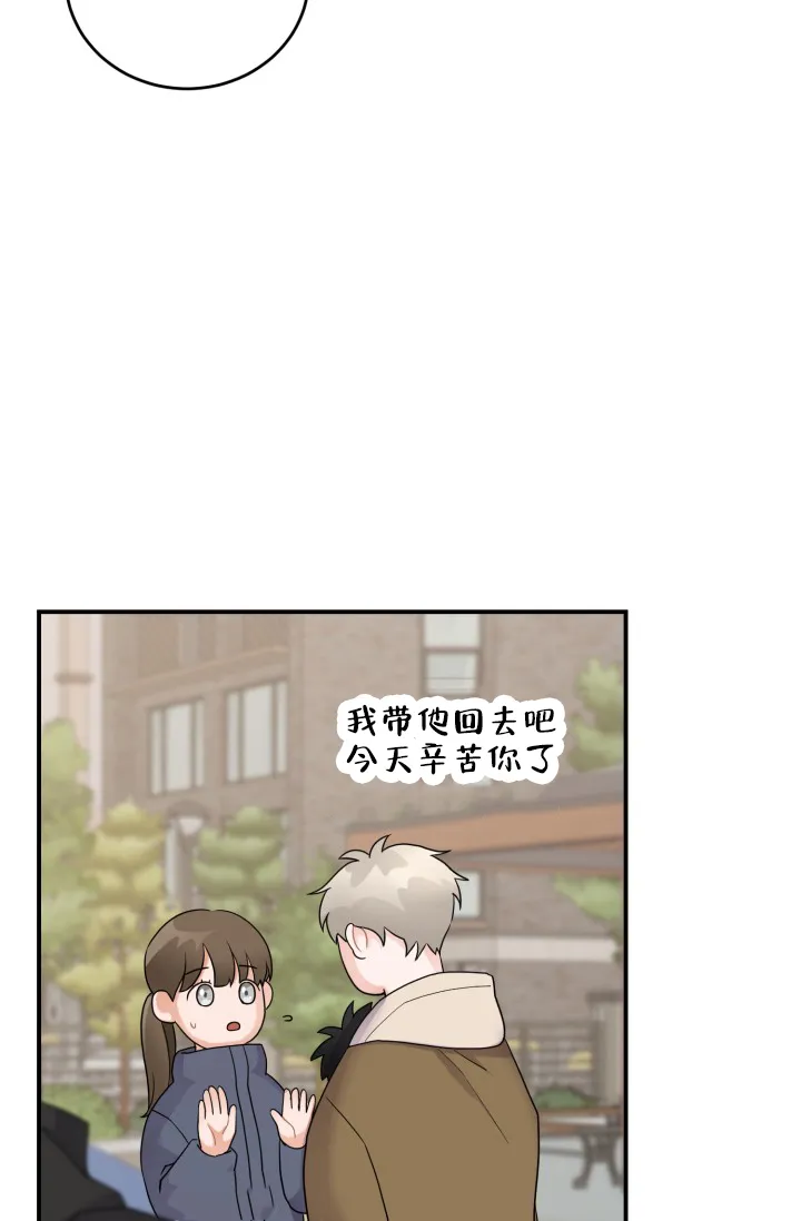 重启恋爱信号 - 第20话 - 第14张图