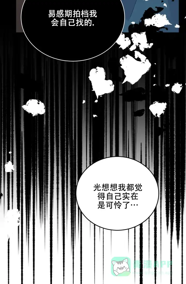 重启恋爱信号 - 第20话 - 第6张图