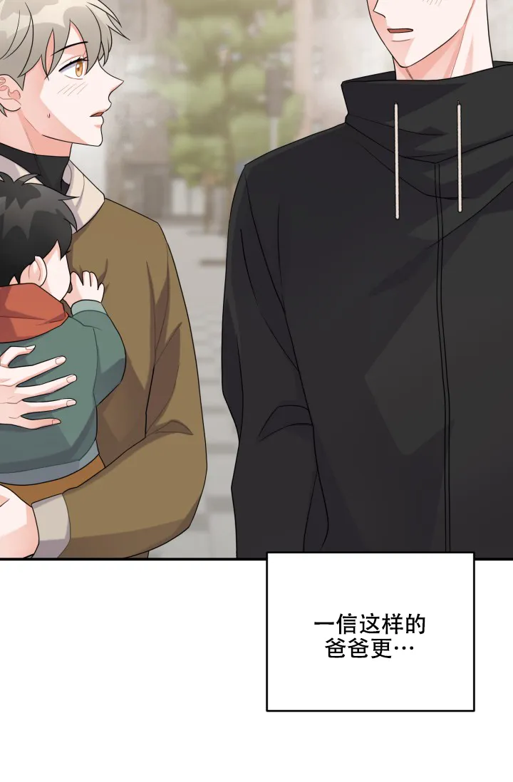 重启恋爱信号 - 第20话 - 第42张图