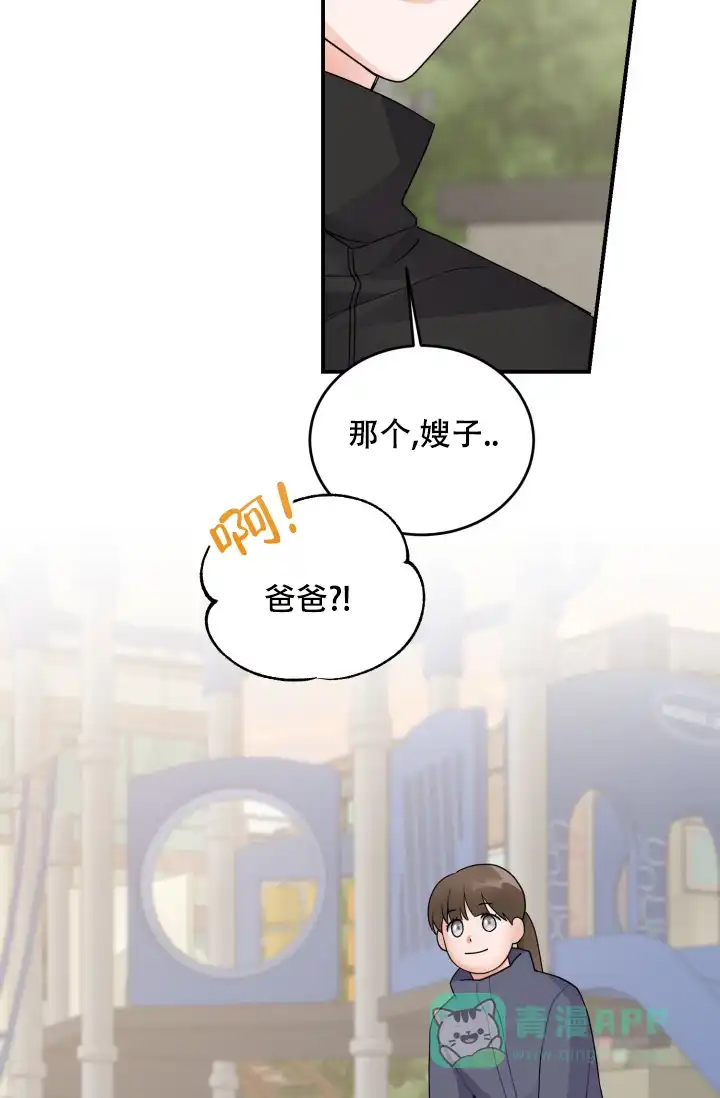 重启恋爱信号 - 第20话 - 第11张图