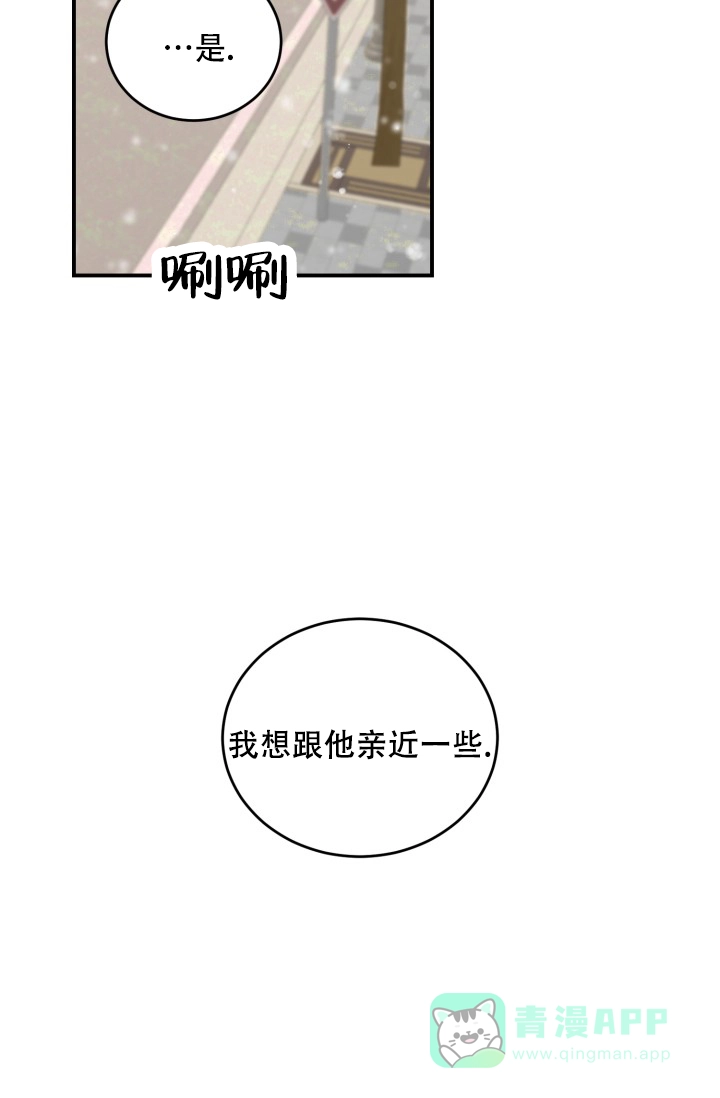 重启恋爱信号 - 第20话 - 第46张图