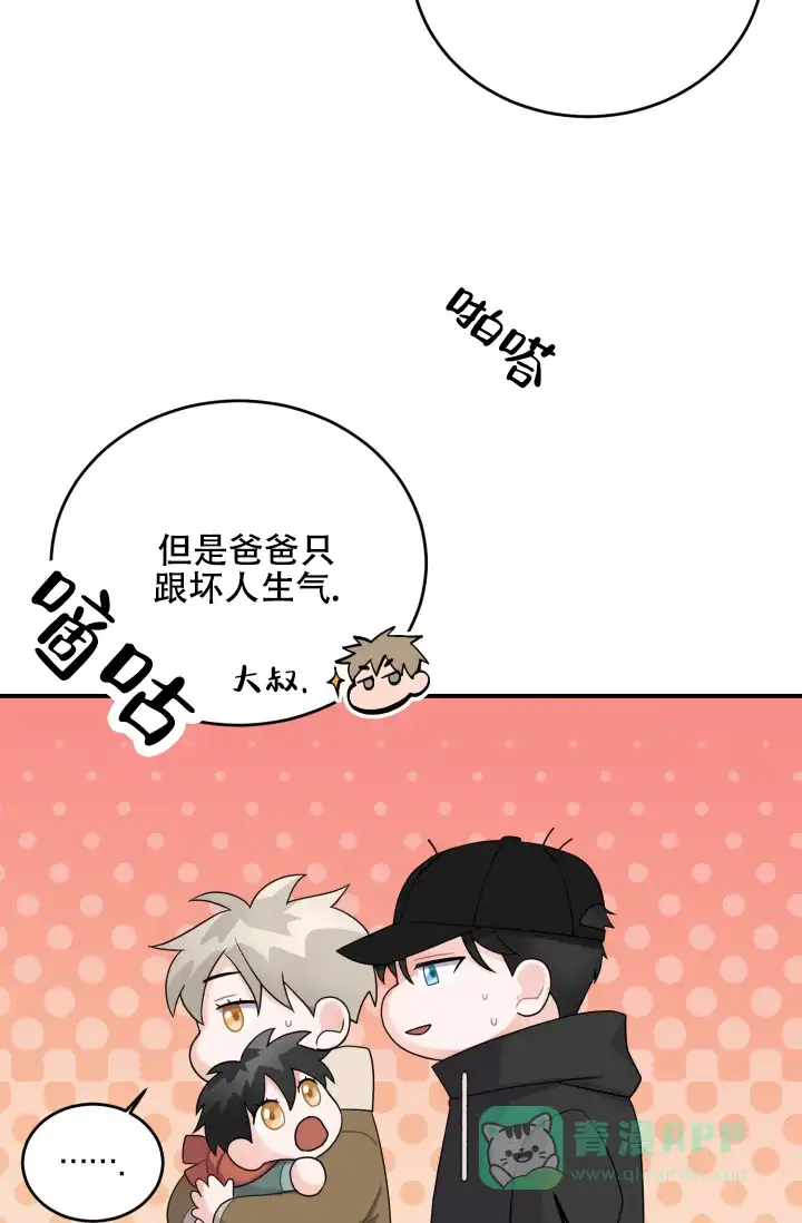 重启恋爱信号 - 第20话 - 第26张图