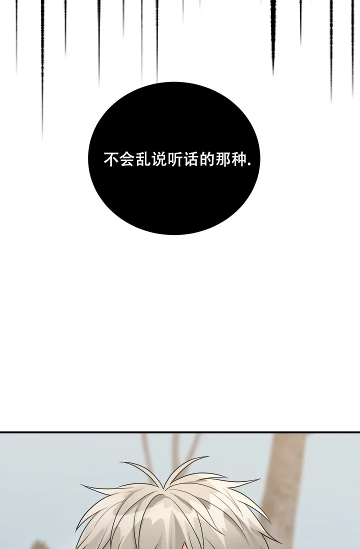 重启恋爱信号 - 第20话 - 第7张图