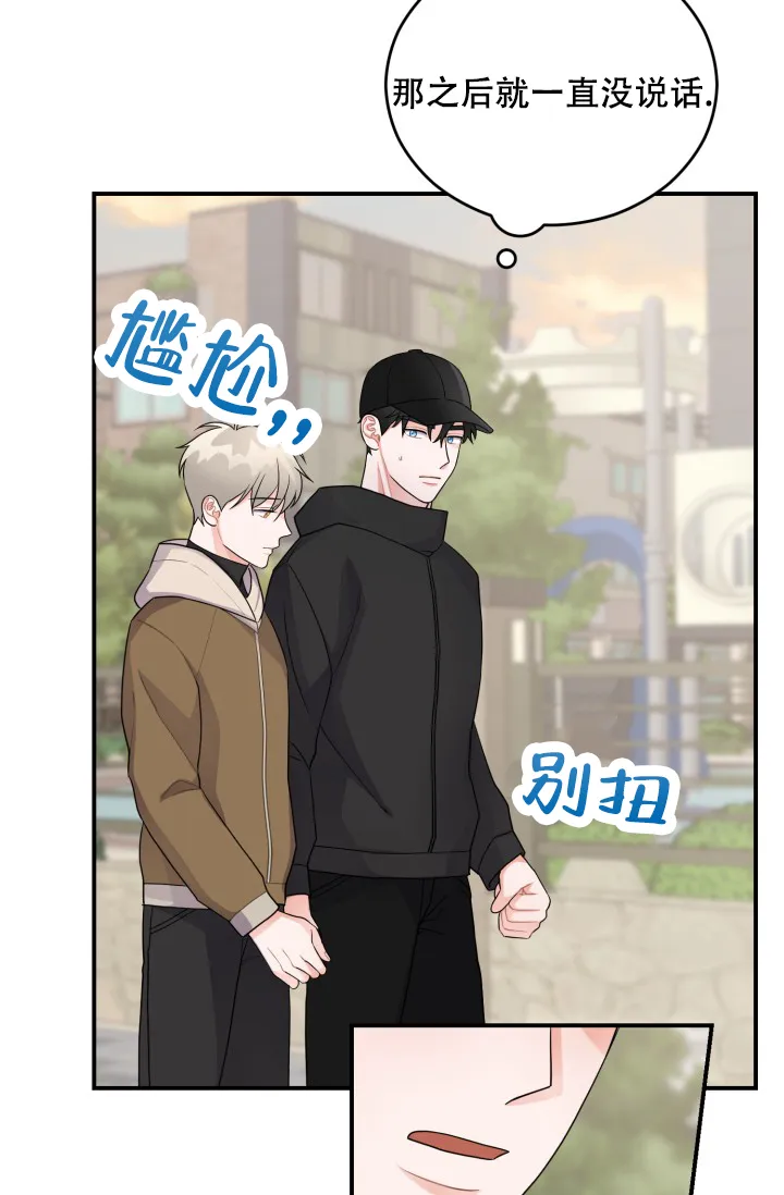 重启恋爱信号 - 第20话 - 第10张图