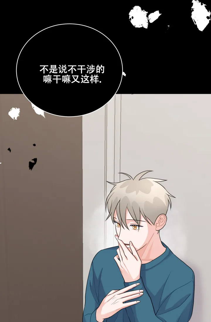 重启恋爱信号 - 第20话 - 第3张图