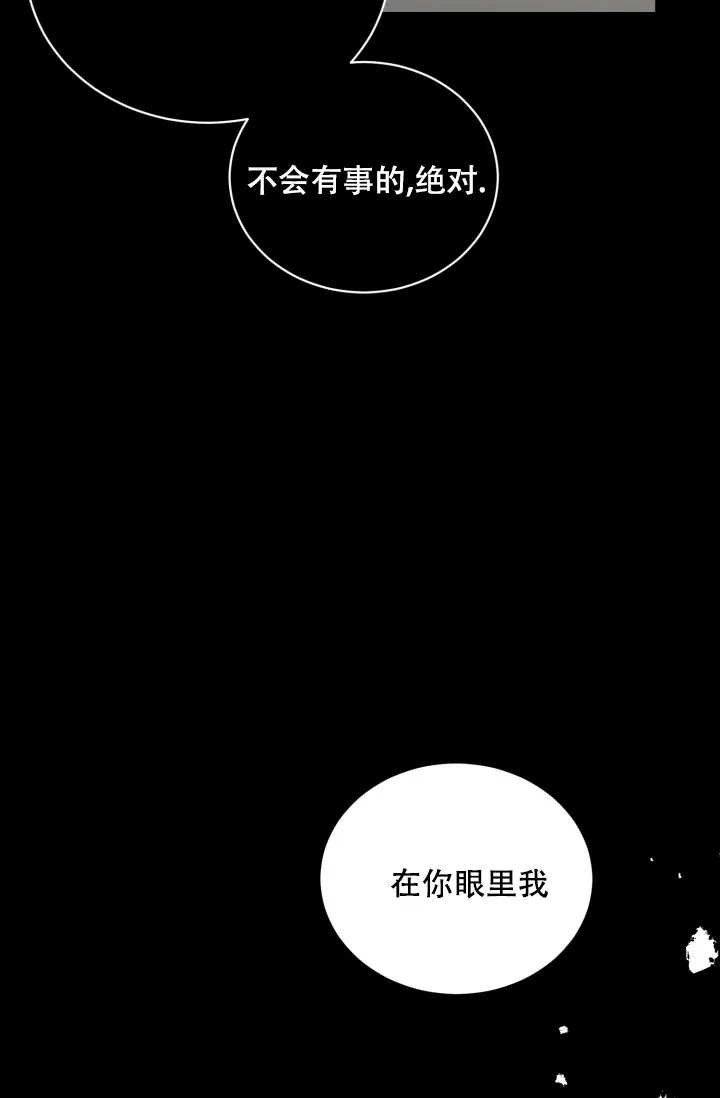 重启恋爱信号 - 第20话 - 第2张图