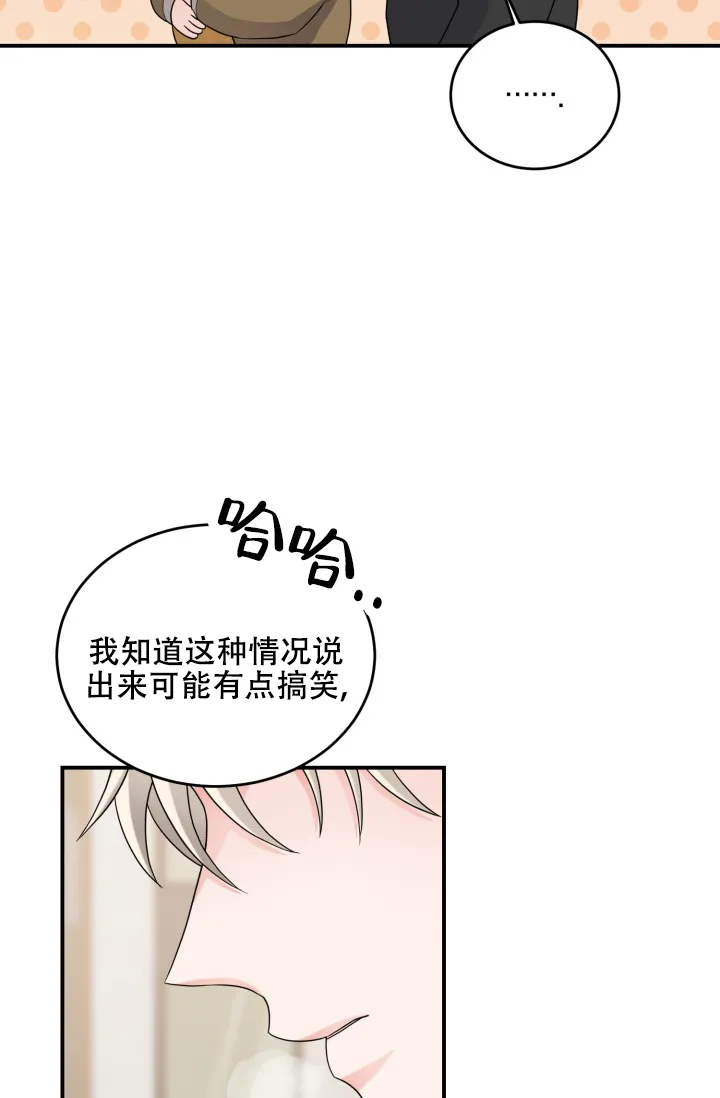 重启恋爱信号 - 第20话 - 第27张图