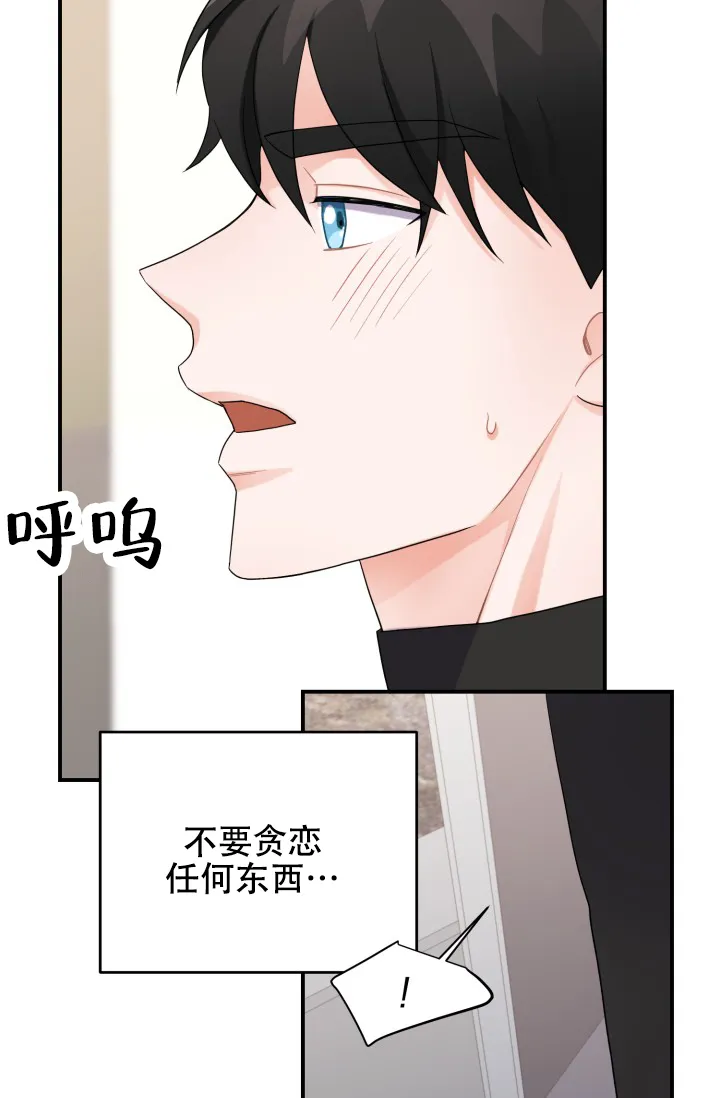 《重启恋爱信号》第21话 第15页