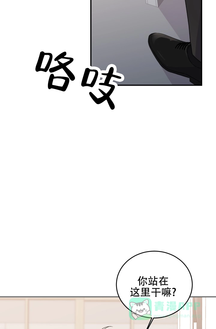 《重启恋爱信号》第21话 第16页