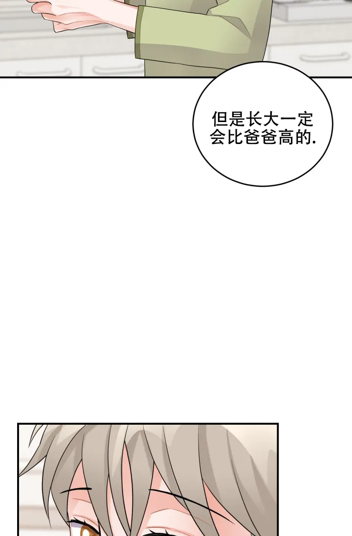 《重启恋爱信号》第21话 第28页