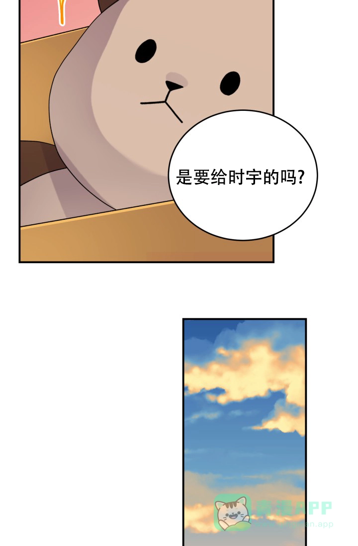 《重启恋爱信号》第21话 第21页