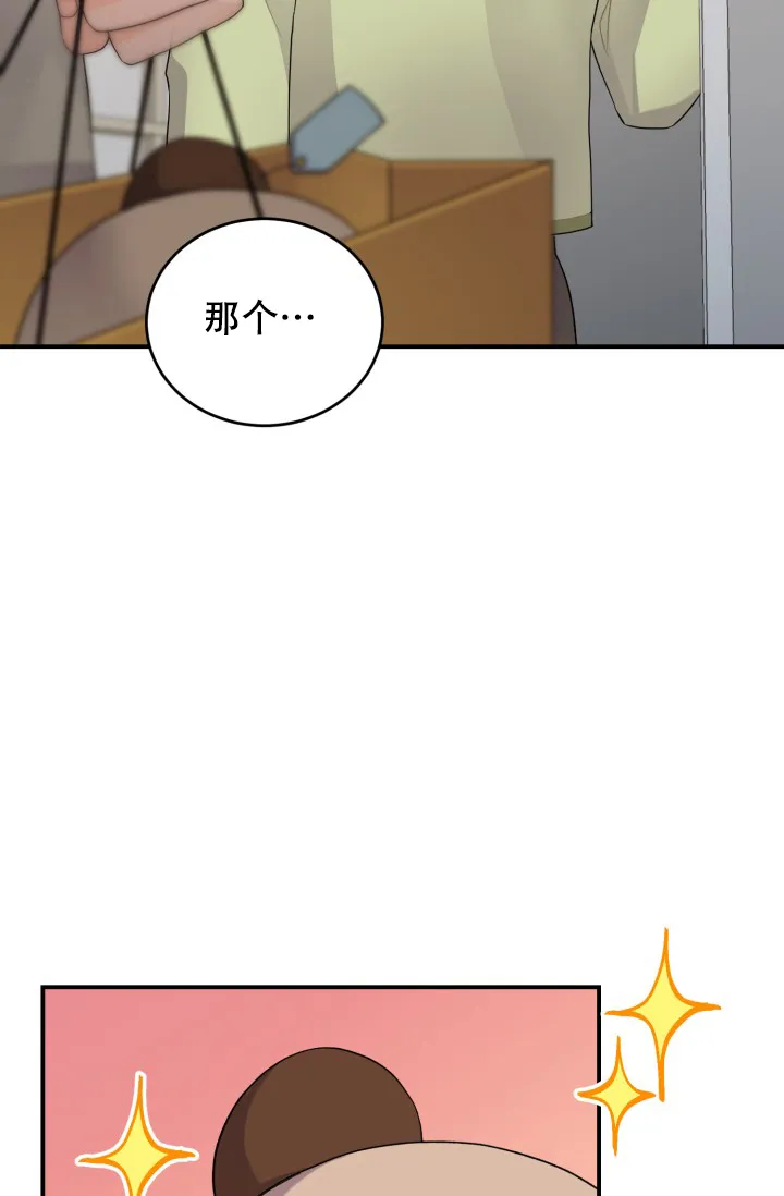 《重启恋爱信号》第21话 第20页