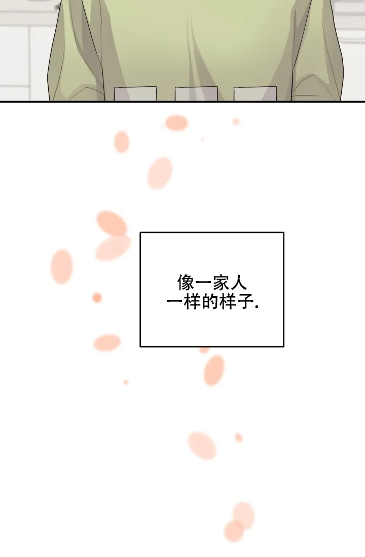 《重启恋爱信号》第21话 第34页