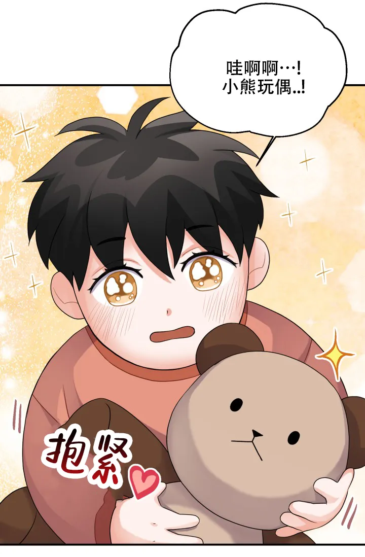 《重启恋爱信号》第21话 第23页