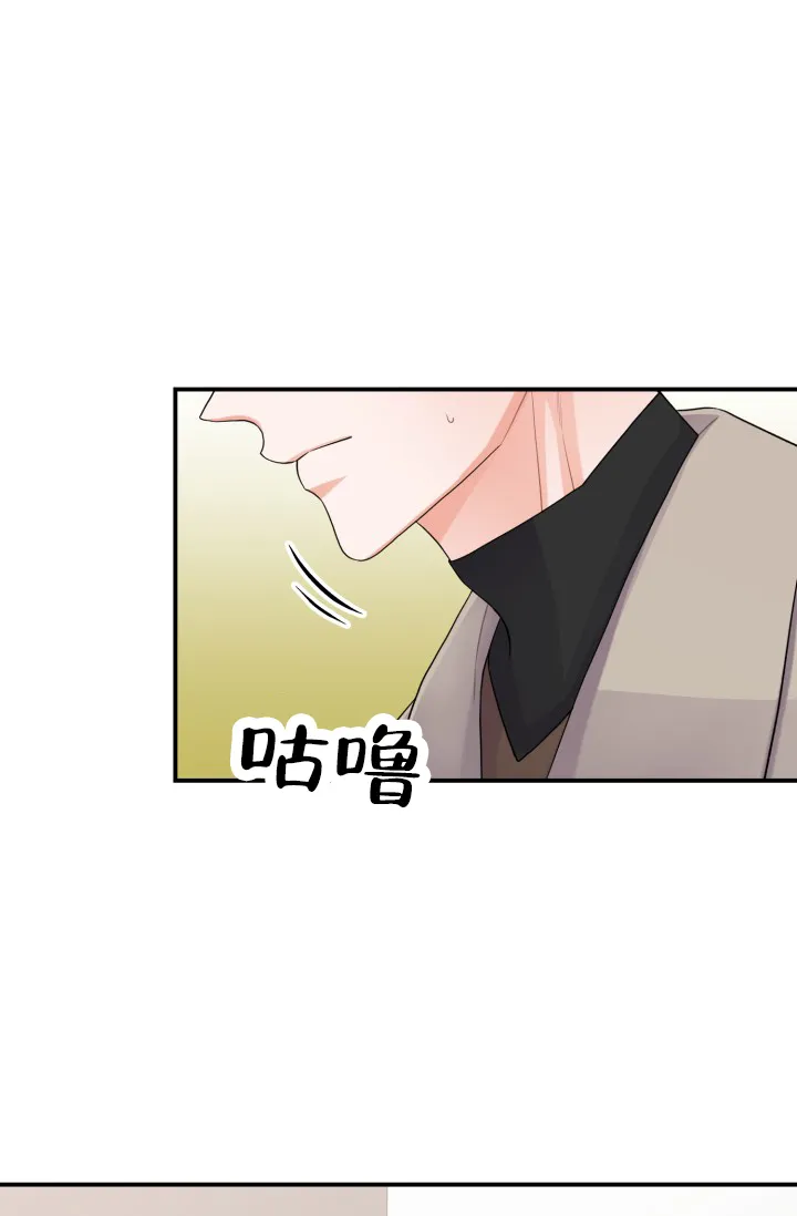 《重启恋爱信号》第21话 第2页