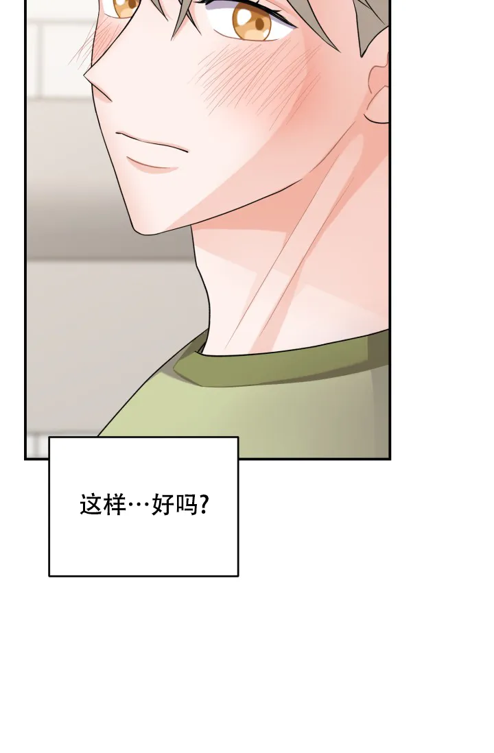 《重启恋爱信号》第21话 第29页
