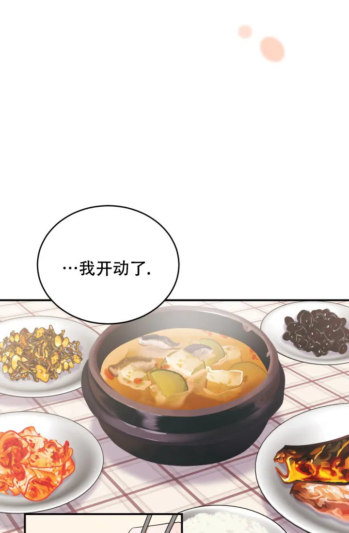 《重启恋爱信号》第21话 第35页
