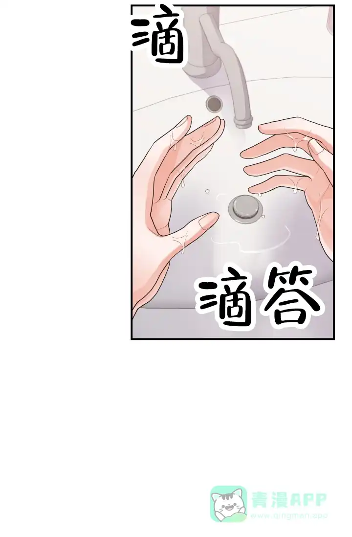 《重启恋爱信号》第22话 第16页