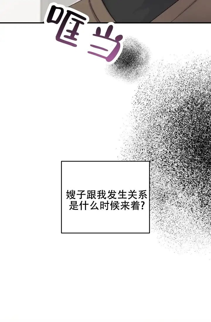 《重启恋爱信号》第22话 第14页