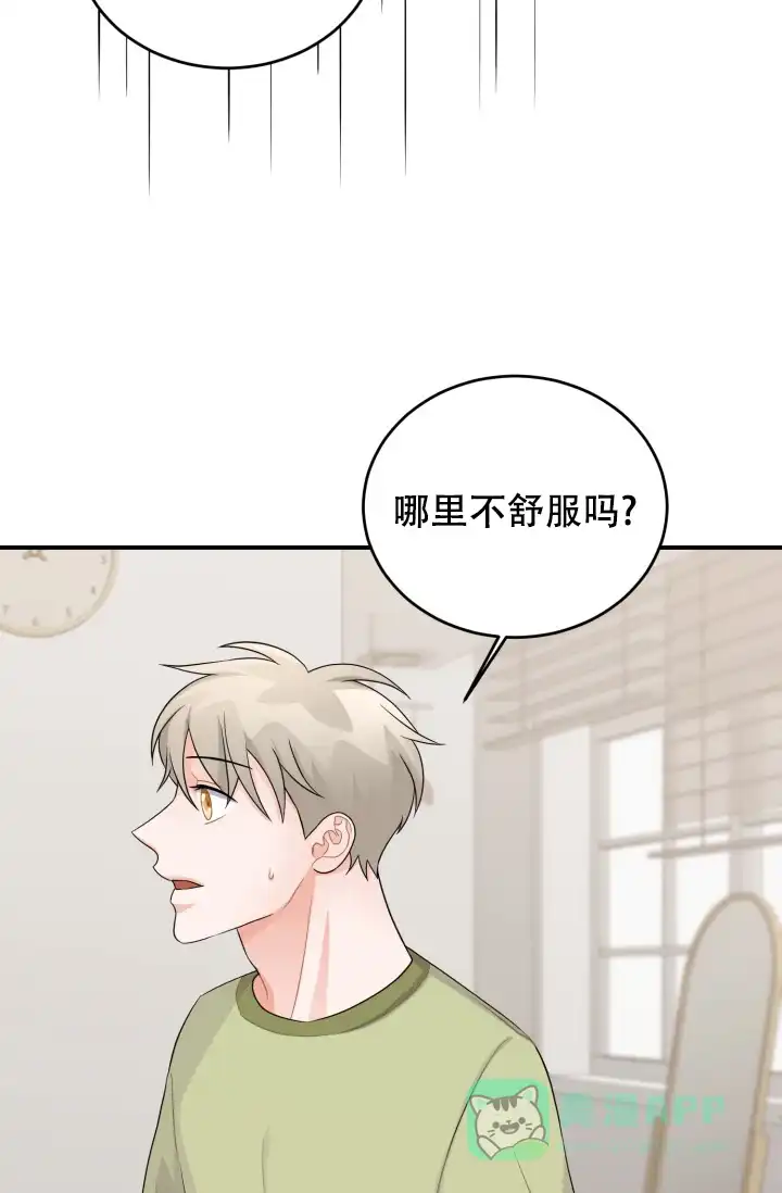 《重启恋爱信号》第22话 第36页