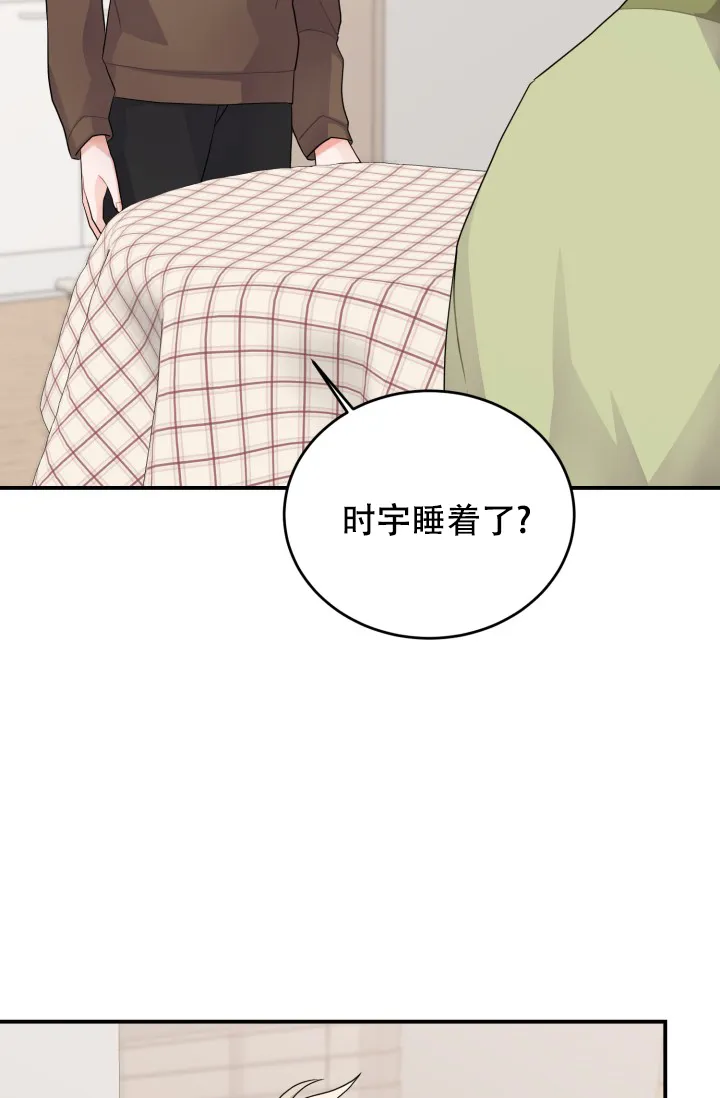 《重启恋爱信号》第22话 第25页