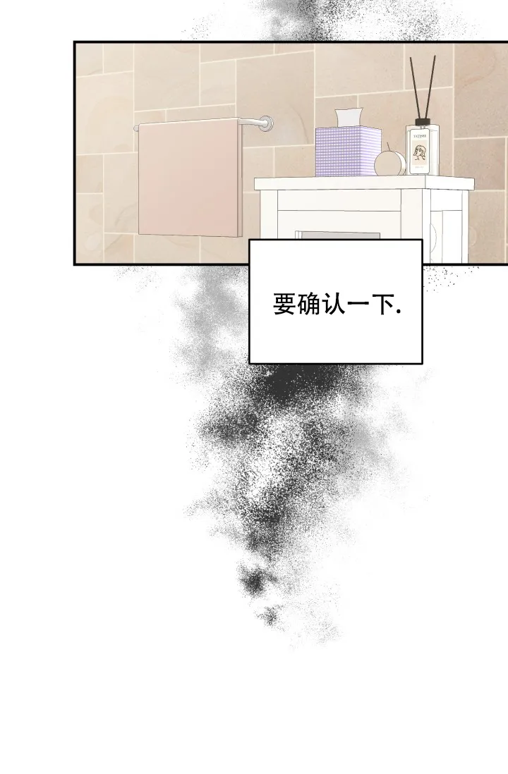 《重启恋爱信号》第22话 第22页