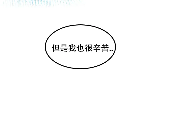 《重启恋爱信号》第23话 第24页