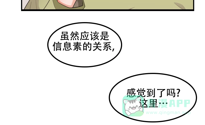 《重启恋爱信号》第23话 第26页