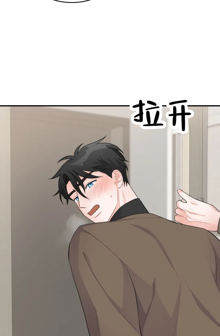 《重启恋爱信号》第23话 第7页
