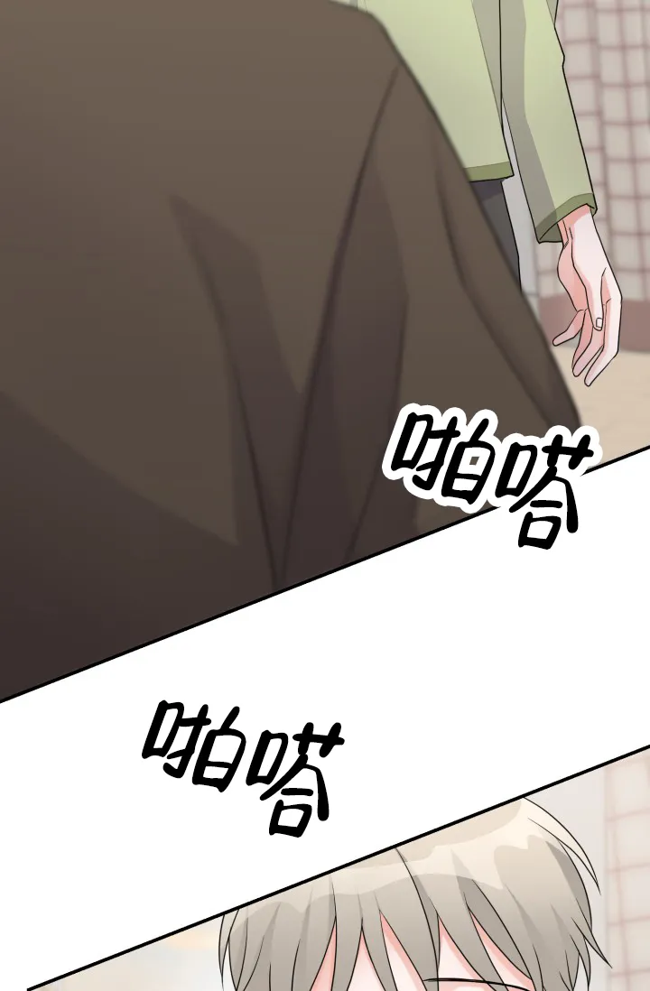 《重启恋爱信号》第23话 第12页