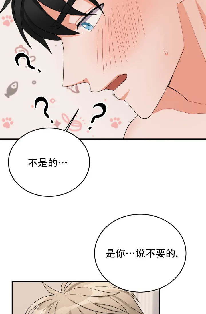 《重启恋爱信号》第24话 第18页