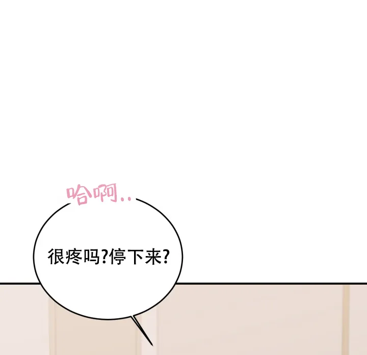 《重启恋爱信号》第24话 第13页