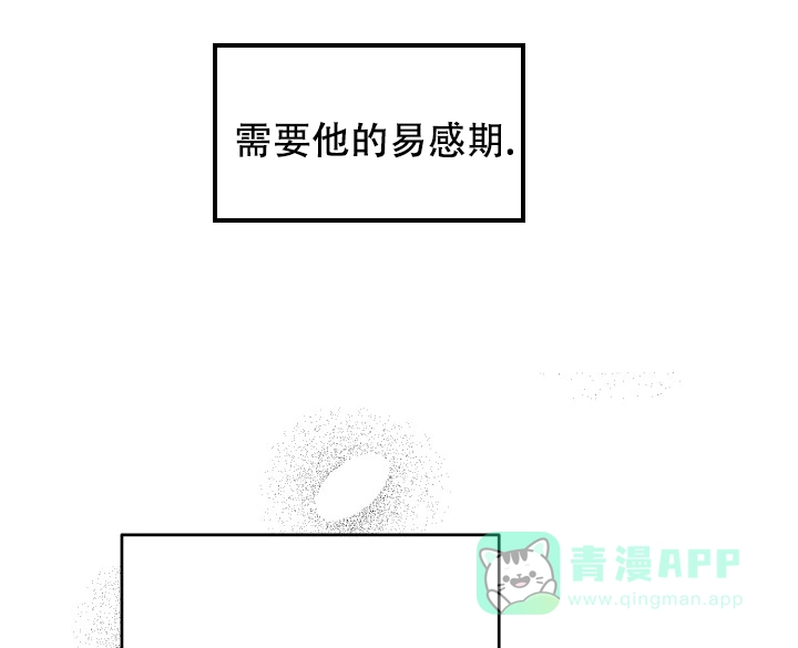 《重启恋爱信号》第24话 第6页