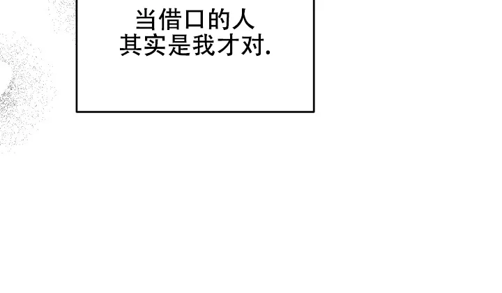 《重启恋爱信号》第24话 第7页