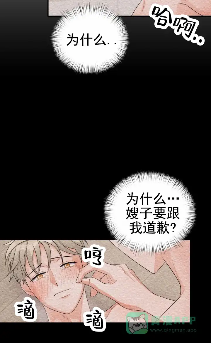 《重启恋爱信号》第25话 第26页