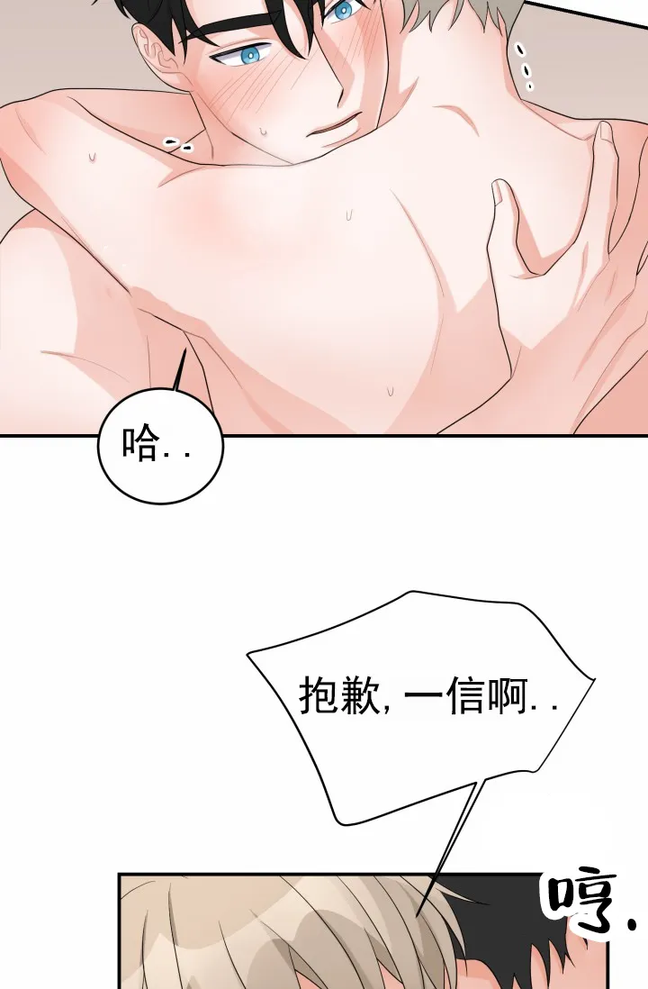 《重启恋爱信号》第25话 第10页