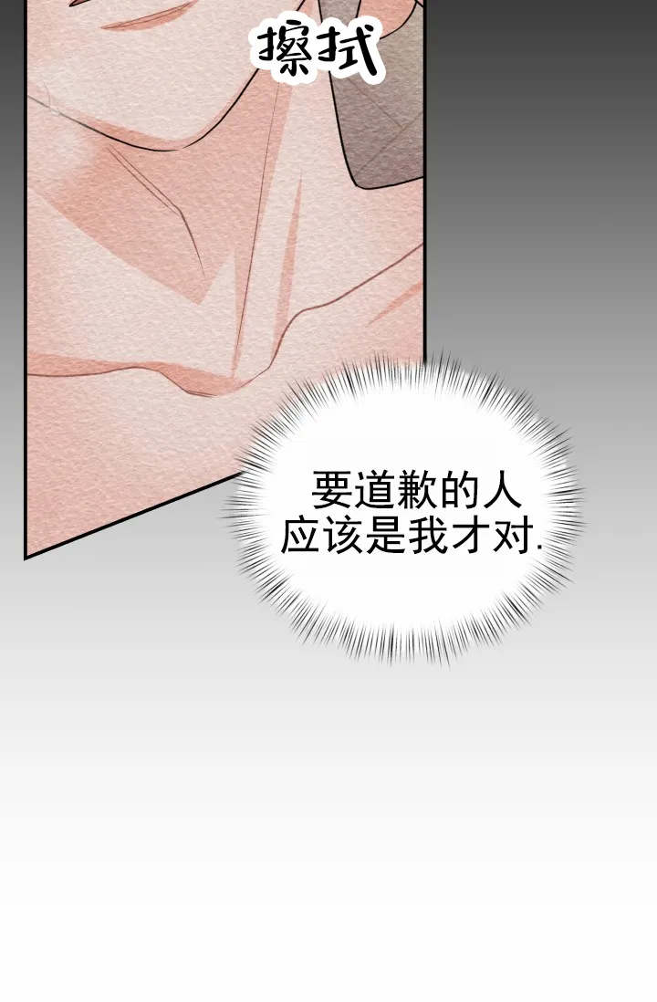《重启恋爱信号》第25话 第29页