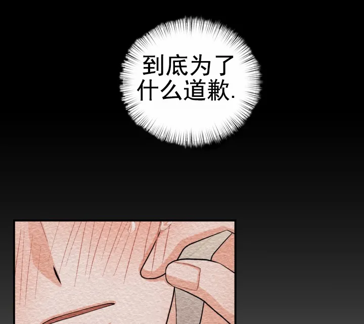 《重启恋爱信号》第25话 第28页