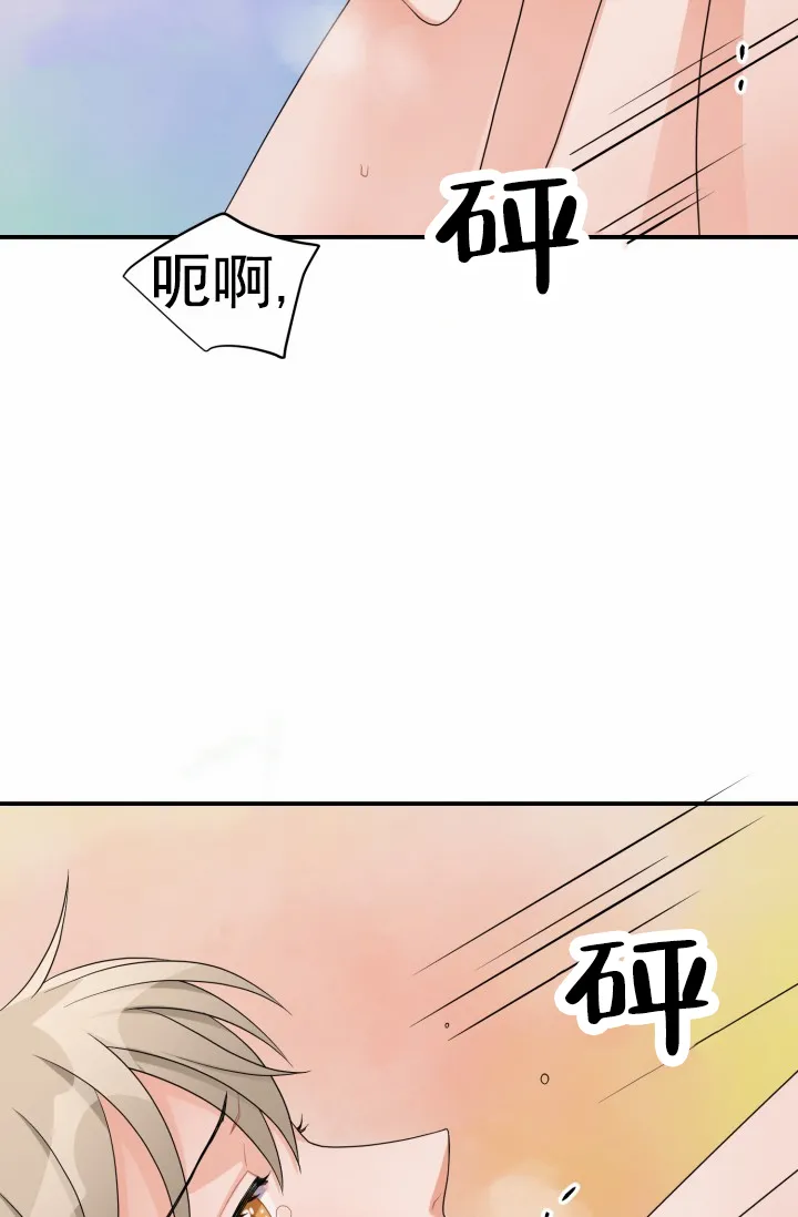 《重启恋爱信号》第25话 第5页