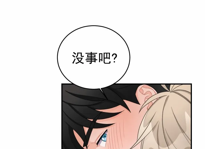 《重启恋爱信号》第25话 第7页