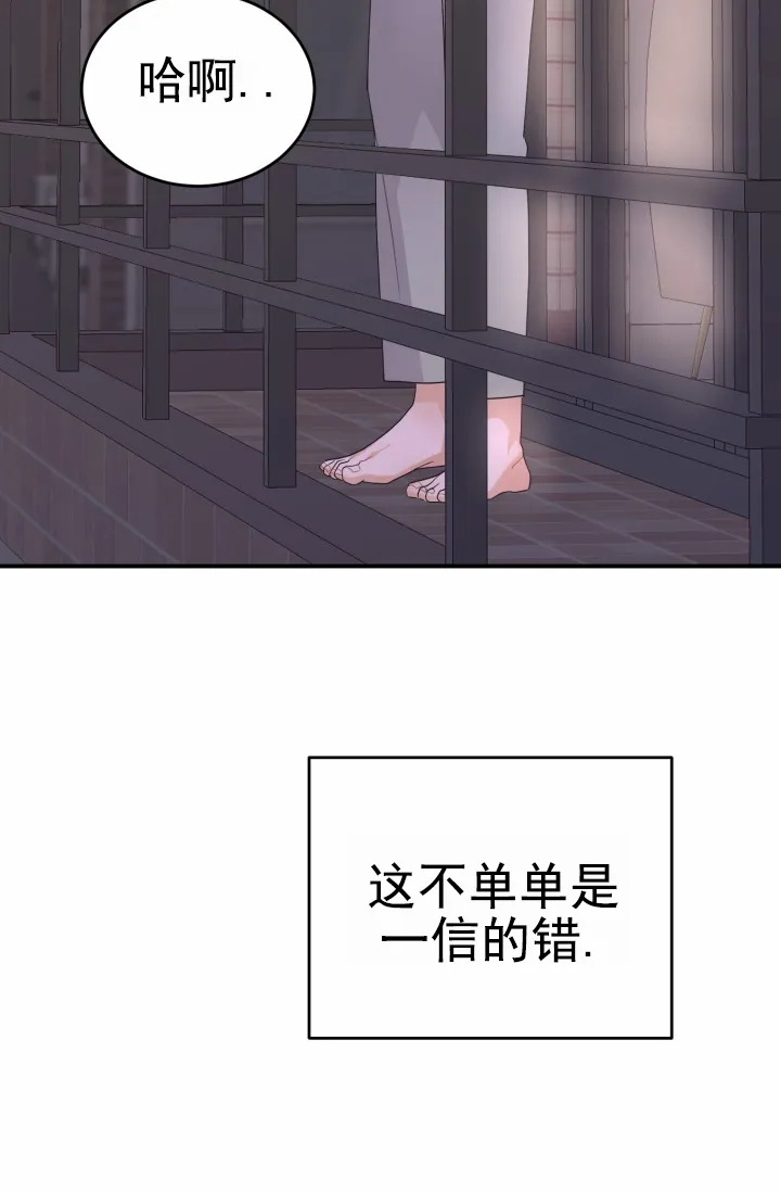 《重启恋爱信号》第25话 第18页
