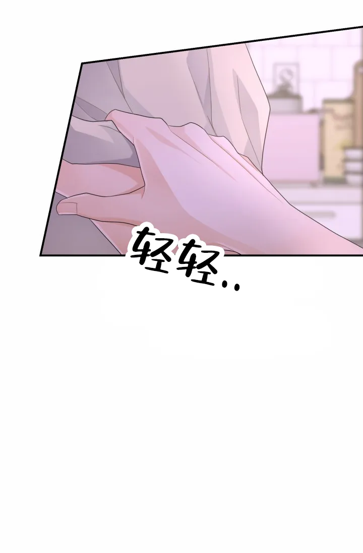 《重启恋爱信号》第26话 第20页