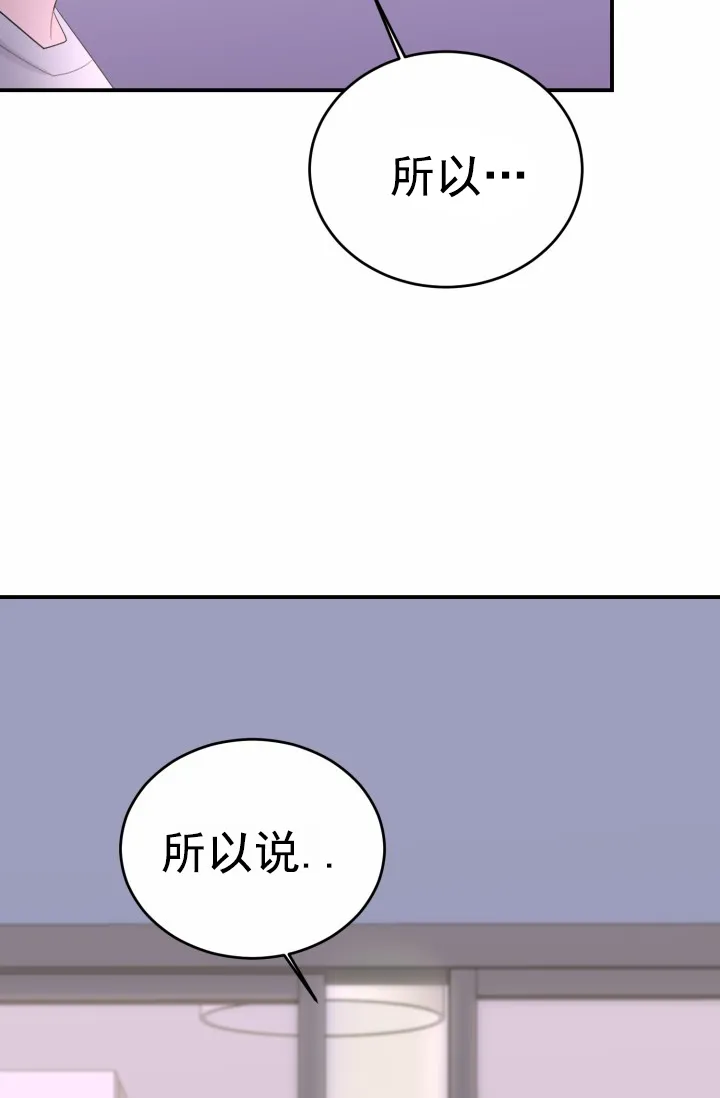 《重启恋爱信号》第26话 第18页