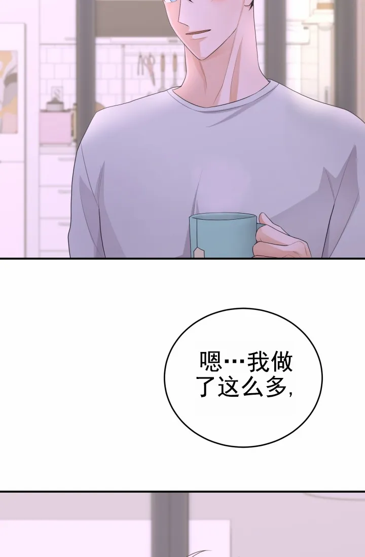 《重启恋爱信号》第26话 第14页
