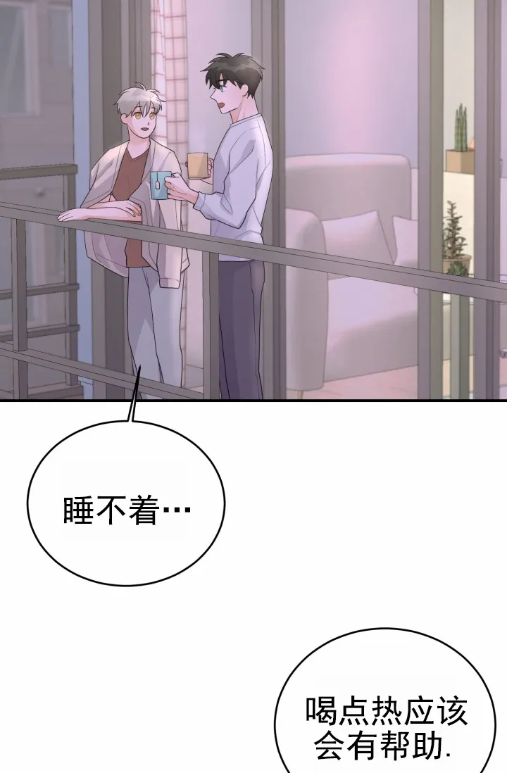 《重启恋爱信号》第26话 第4页