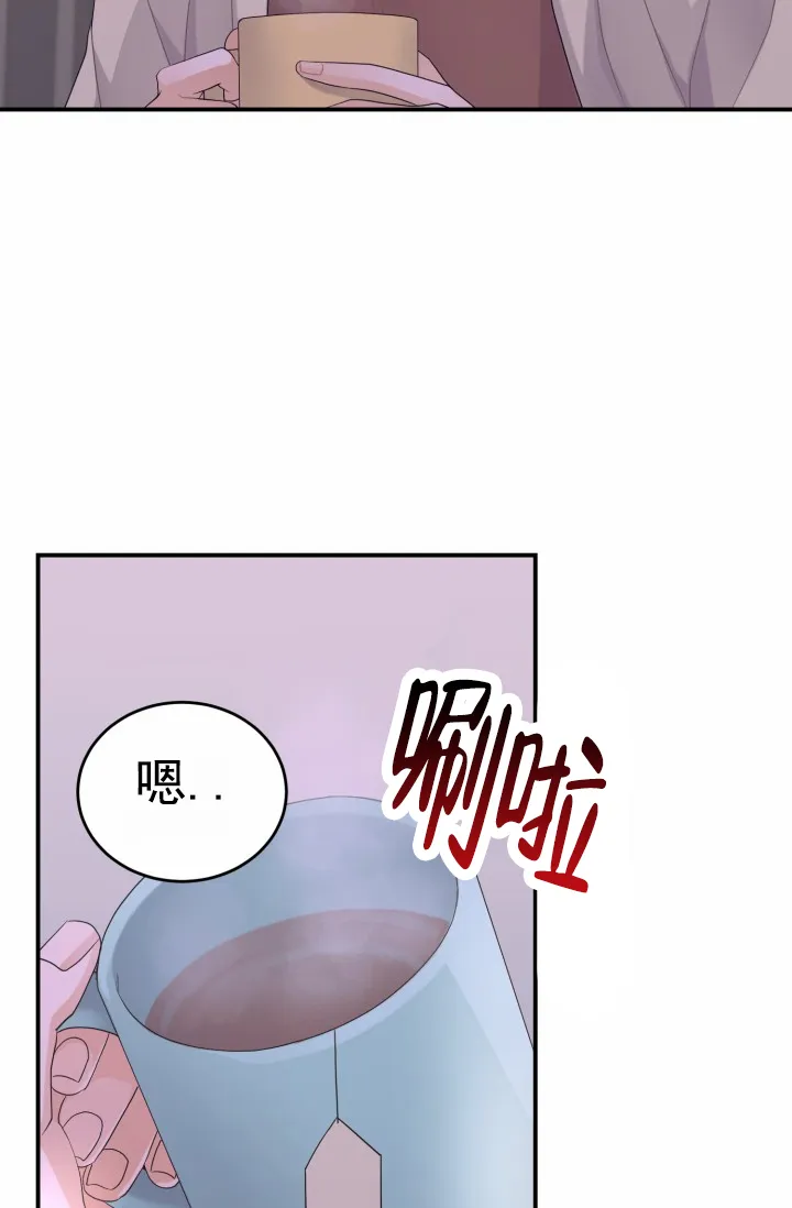 《重启恋爱信号》第26话 第12页