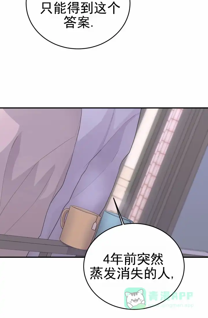 《重启恋爱信号》第26话 第26页