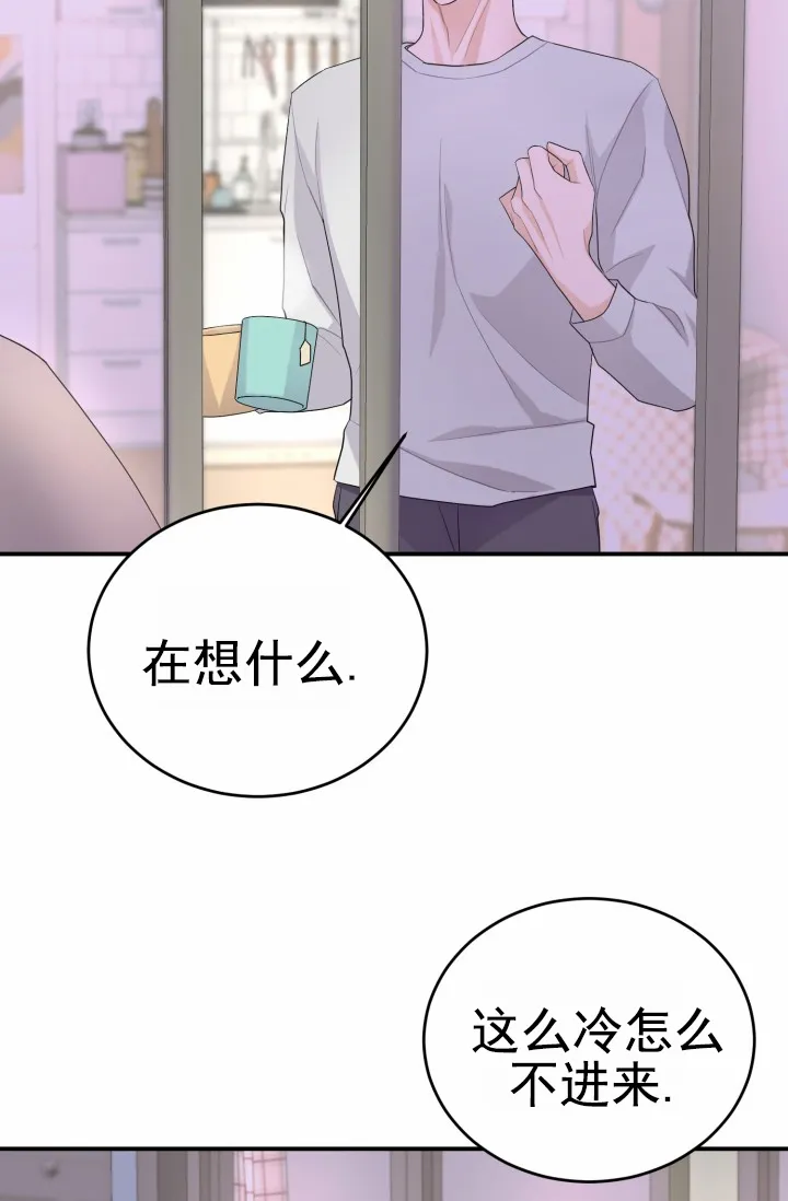 《重启恋爱信号》第26话 第3页