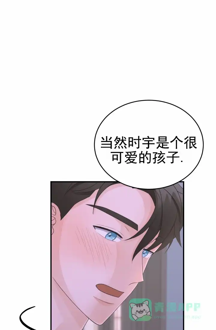 《重启恋爱信号》第26话 第16页