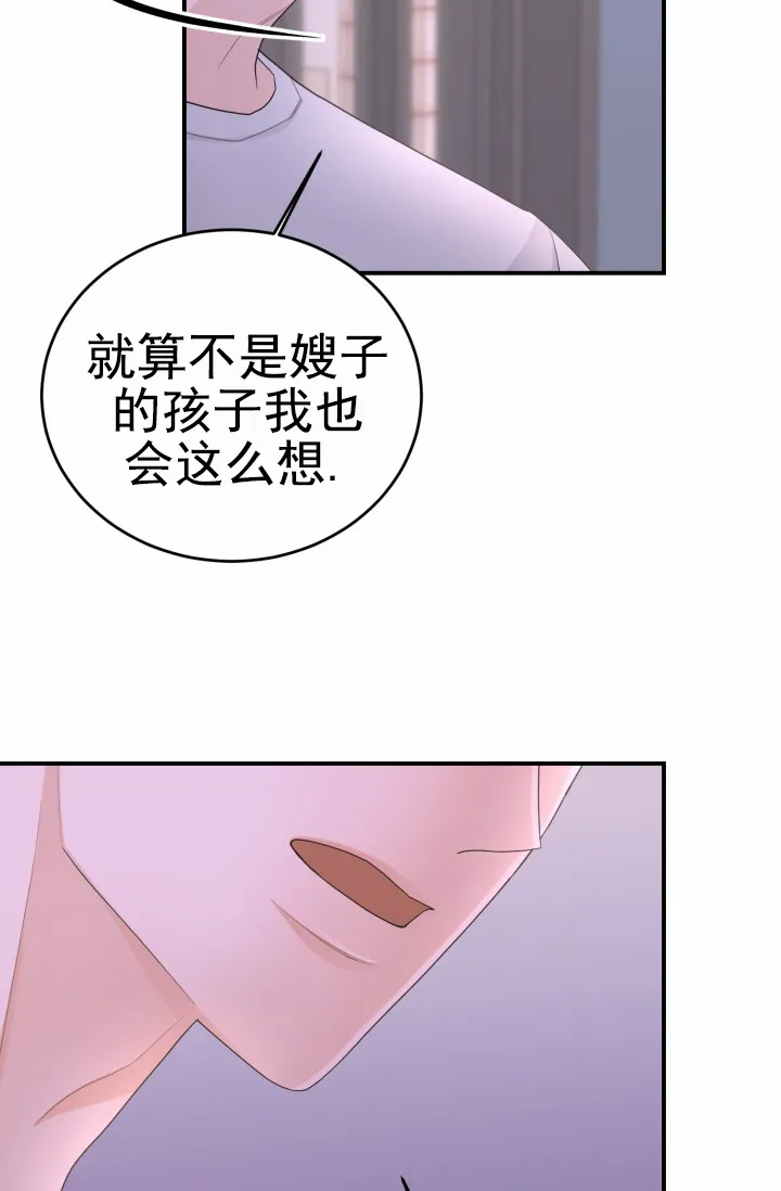 《重启恋爱信号》第26话 第17页